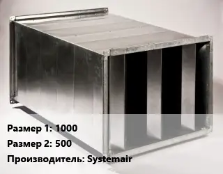 Шумоглушитель прямоугольный 1000х500 Systemair